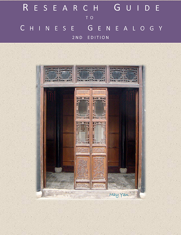 Research Guide to Chinese Genealogy 2nd Edition