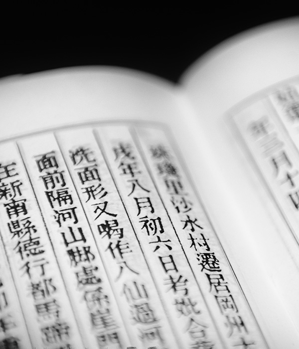 Chinese Text Translation
